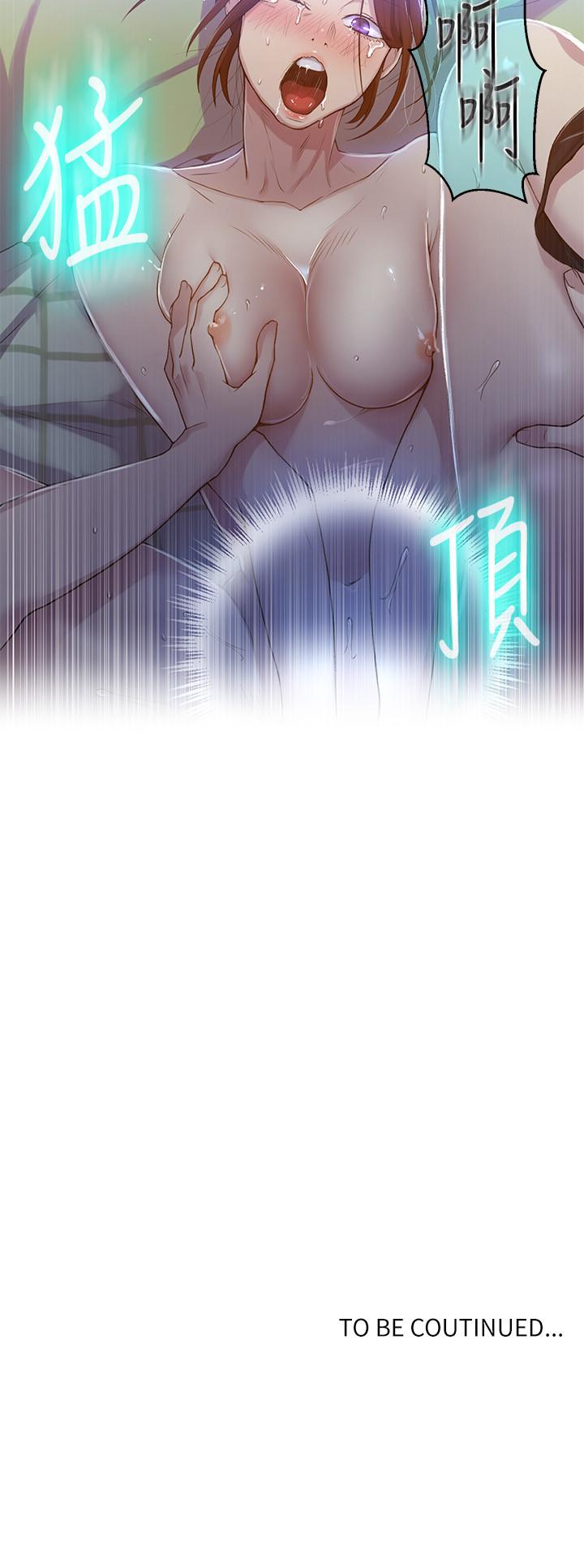 秘密教学 第68話-在阿姨身體裡“自慰” 第32页