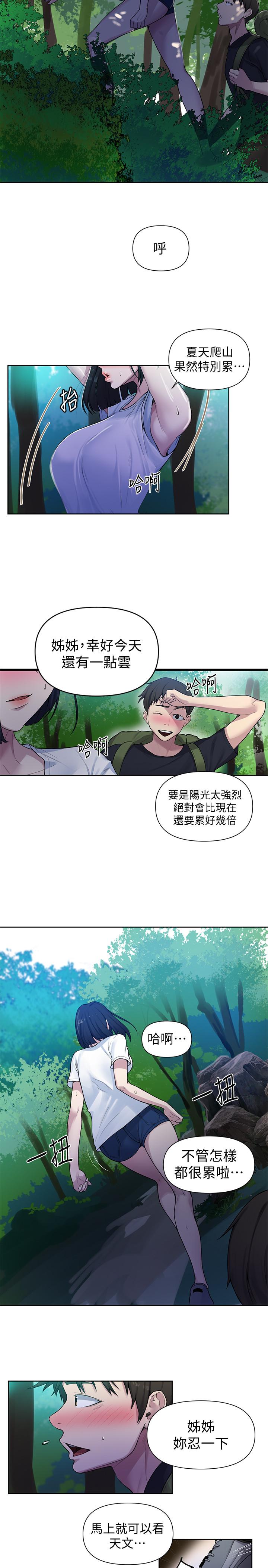 秘密教学 第69話-舒亞的胴體被雨水打濕 第23页