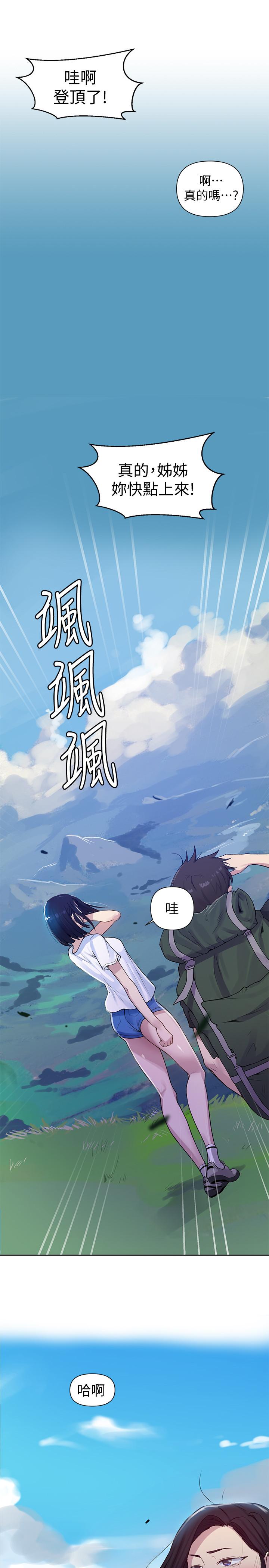 秘密教学 第69話-舒亞的胴體被雨水打濕 第25页