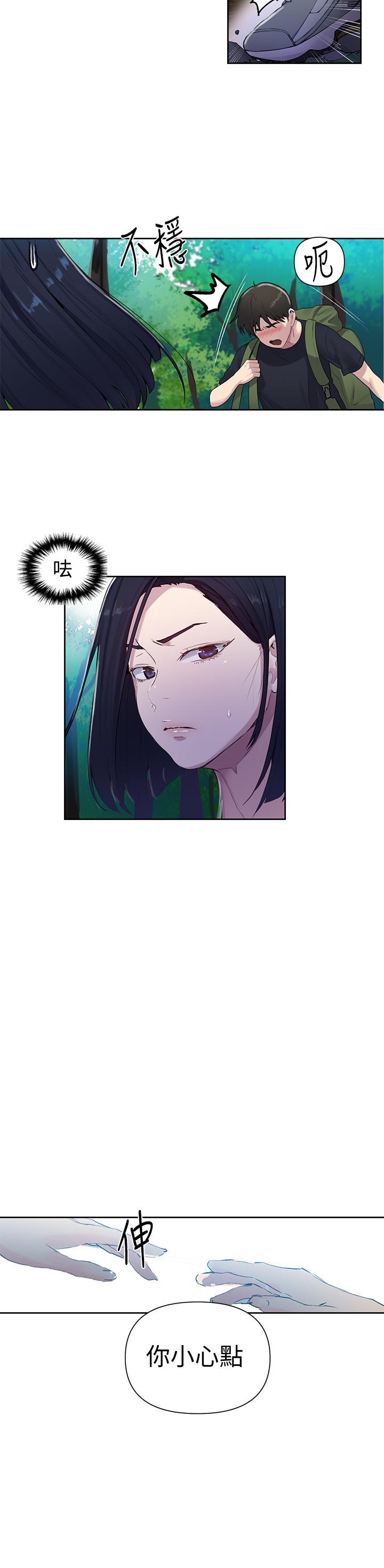 秘密教学 第69話-舒亞的胴體被雨水打濕 第24页