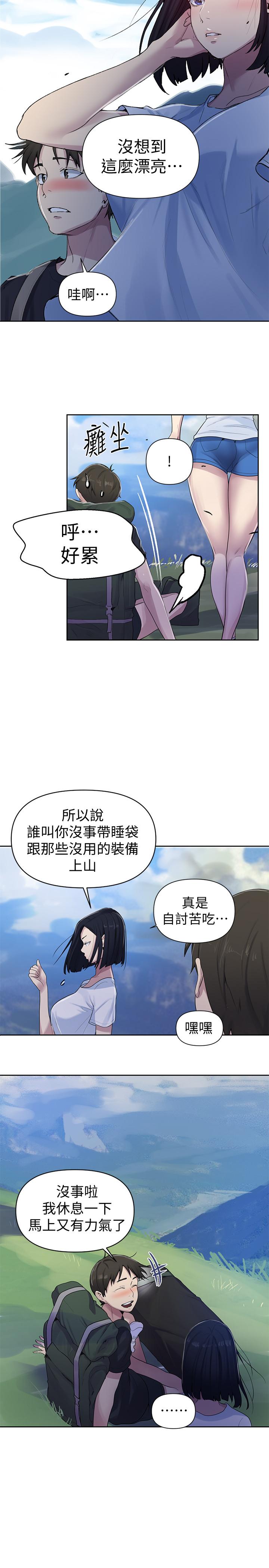 秘密教学 第69話-舒亞的胴體被雨水打濕 第26页