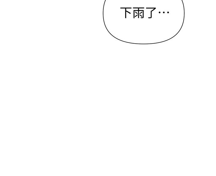 秘密教学 第69話-舒亞的胴體被雨水打濕 第28页