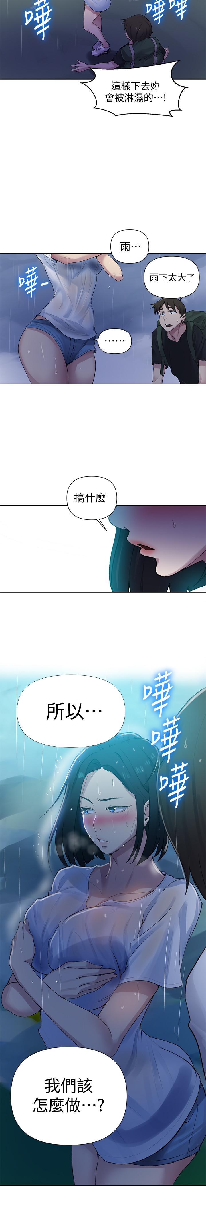 秘密教学 第69話-舒亞的胴體被雨水打濕 第30页