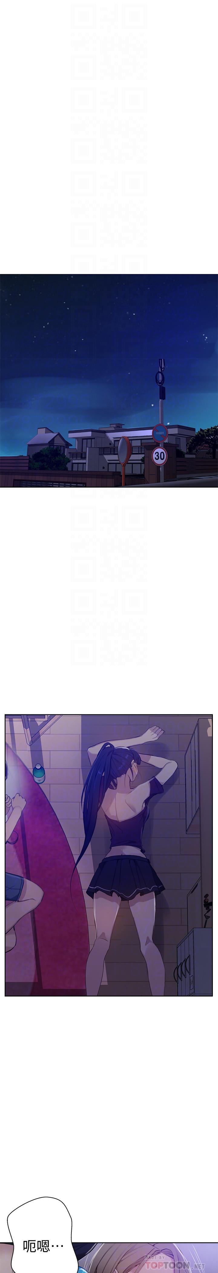 秘密教学 第60話-好像可以照我的意思來哦 第4页