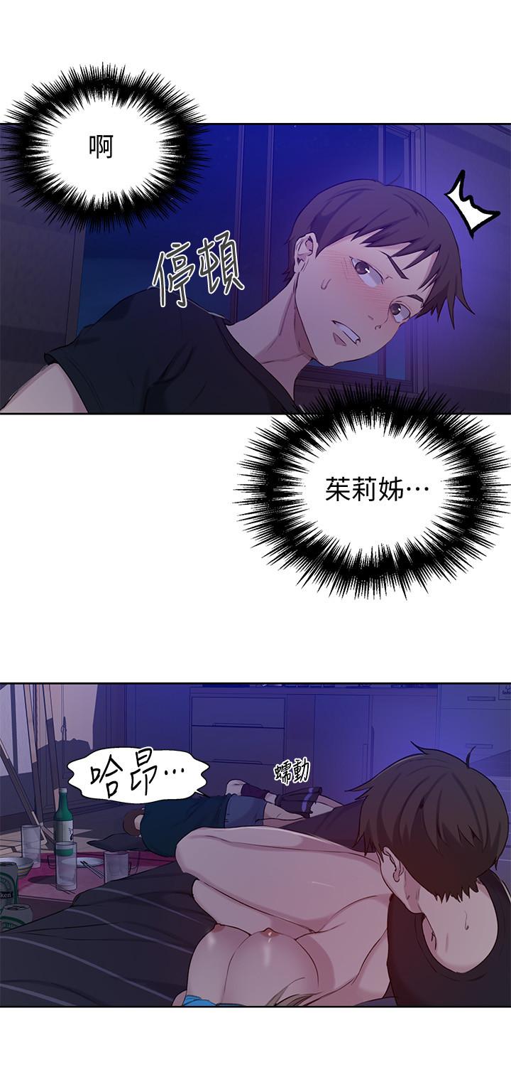 秘密教学 第60話-好像可以照我的意思來哦 第17页