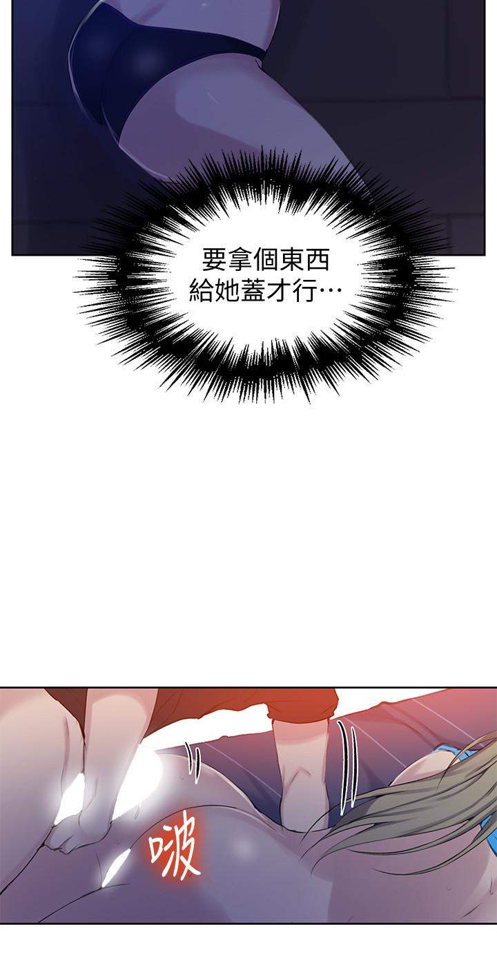 秘密教学 第60話-好像可以照我的意思來哦 第20页