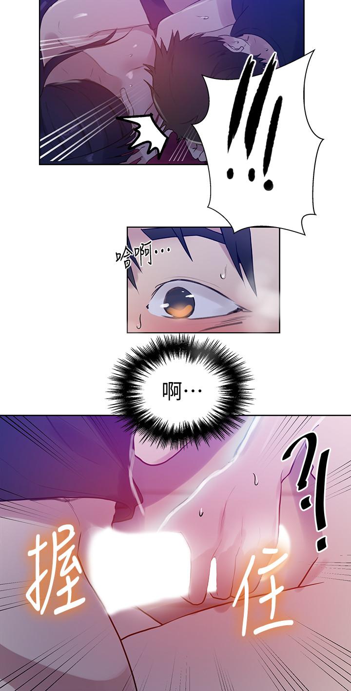 秘密教学 第60話-好像可以照我的意思來哦 第26页