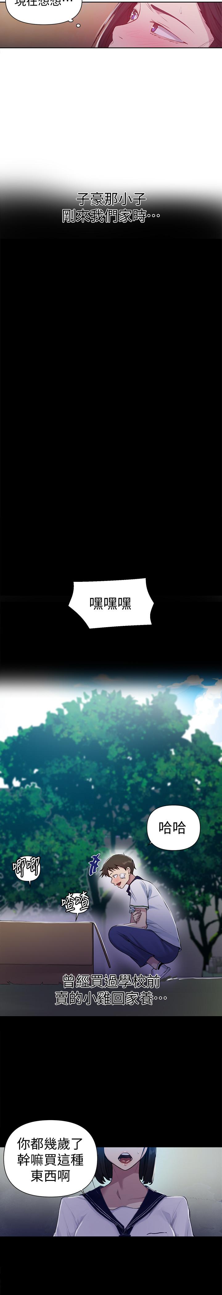 秘密教学 第70話-狹窄的睡袋裡熱氣逐漸上升 第17页