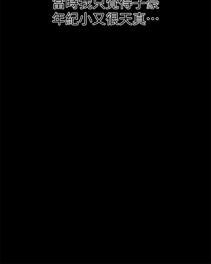 秘密教学 第70話-狹窄的睡袋裡熱氣逐漸上升 第19页