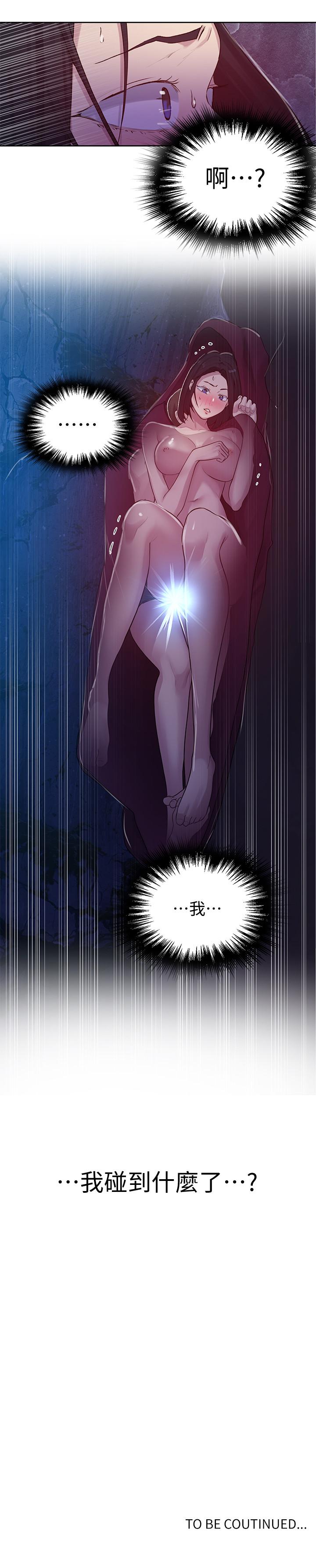 秘密教学 第70話-狹窄的睡袋裡熱氣逐漸上升 第29页