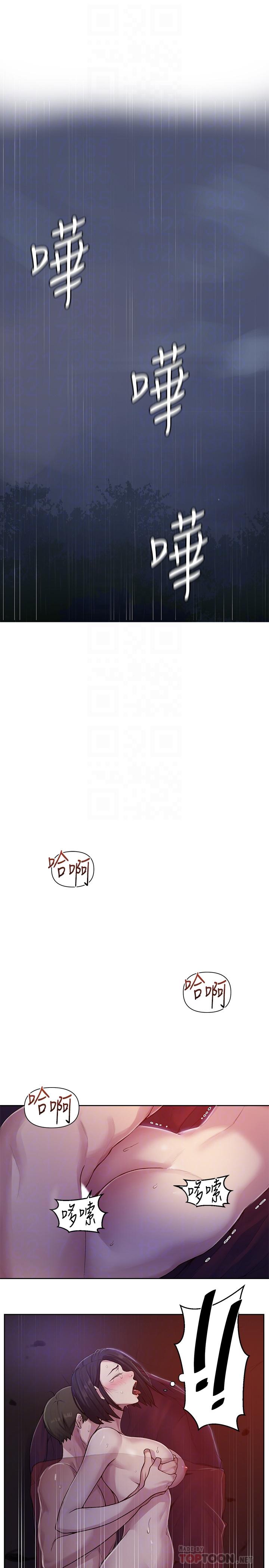 秘密教学 第72話-既然舒亞姐說可以 第4页