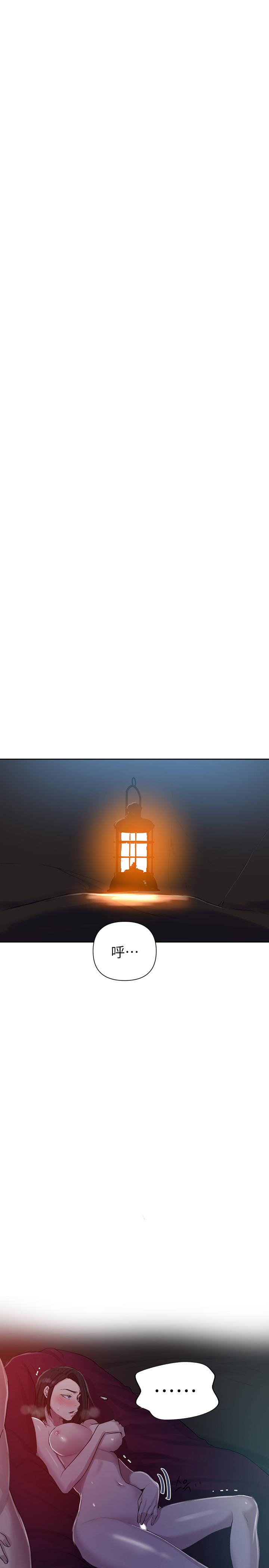 秘密教学 第73話-還沒滿足的舒亞 第21页