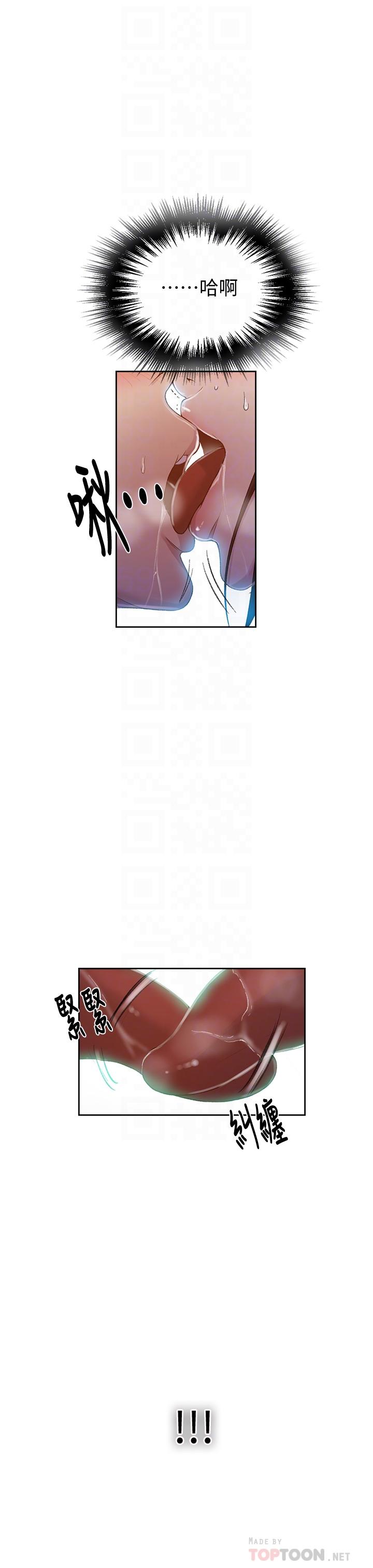 秘密教学 第74話-舒亞姐，讓我手把手教你 第16页