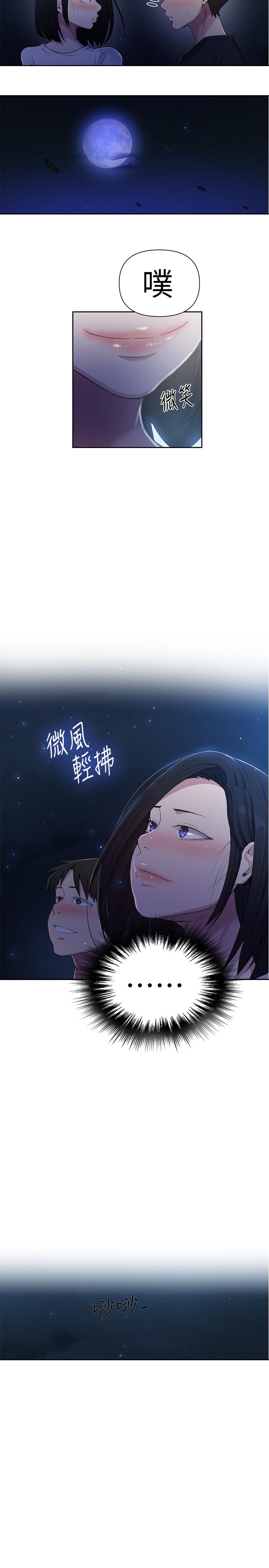 秘密教学 第74話-舒亞姐，讓我手把手教你 第23页