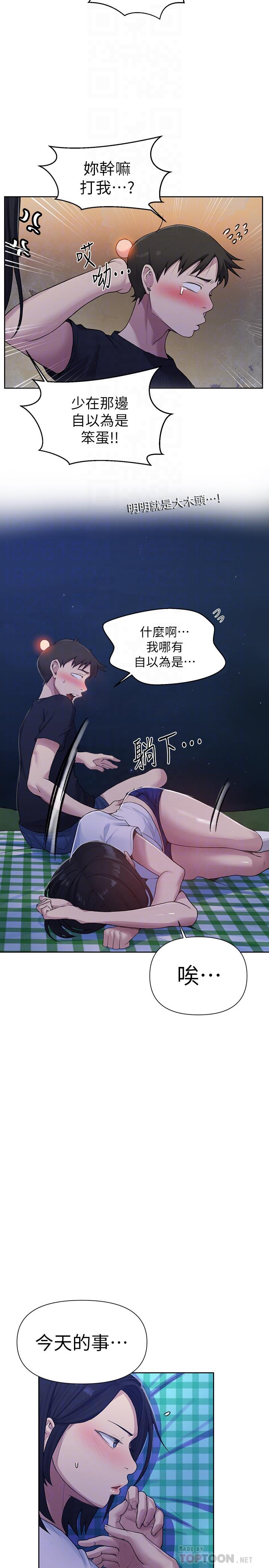 秘密教学 第75話-舒亞姐，第三次才能好好享受 第10页