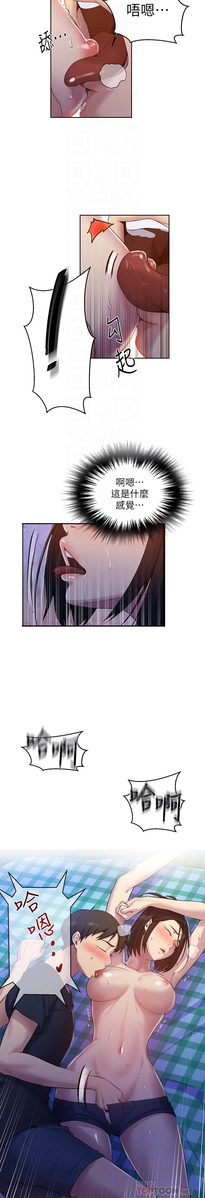 秘密教学 第75話-舒亞姐，第三次才能好好享受 第18页