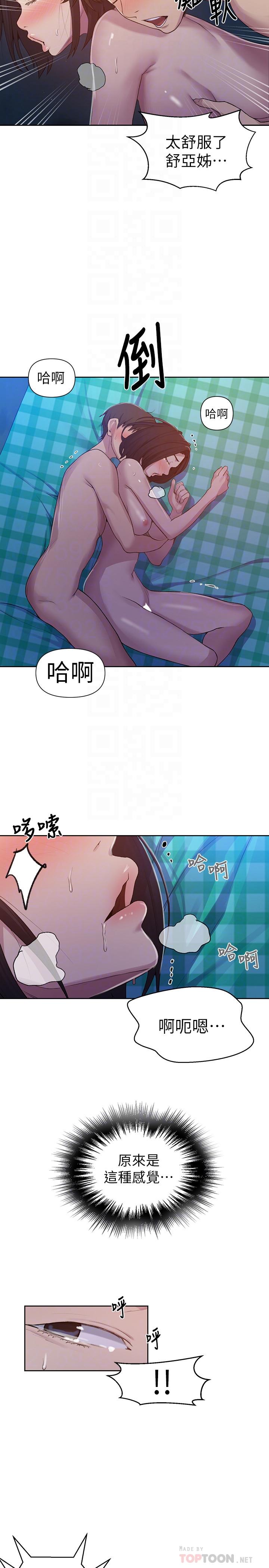 秘密教学 第76話-子豪，你對姐姐的屁屁... 第18页