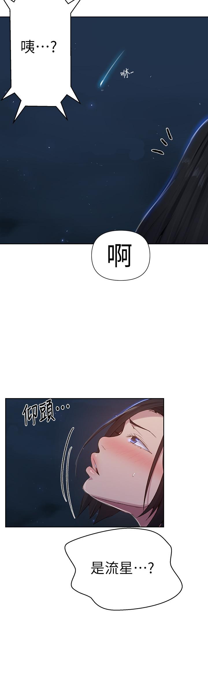 秘密教学 第76話-子豪，你對姐姐的屁屁... 第19页