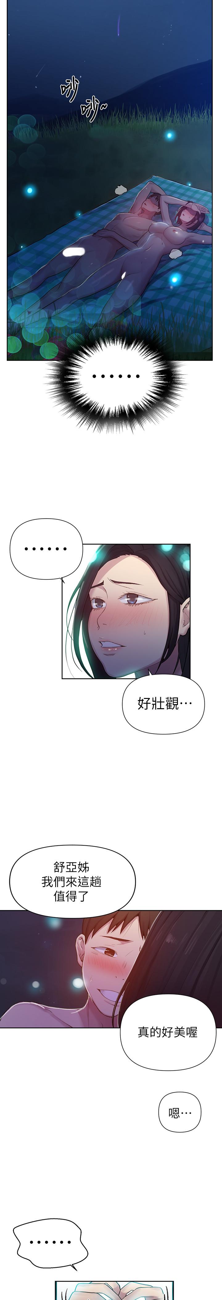 秘密教学 第76話-子豪，你對姐姐的屁屁... 第21页