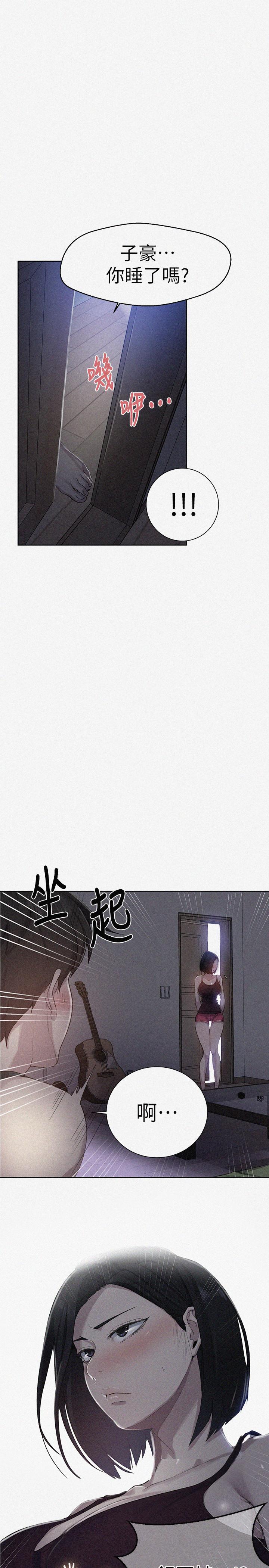 秘密教学 第78話-你跟別的女人做了嗎 第1页