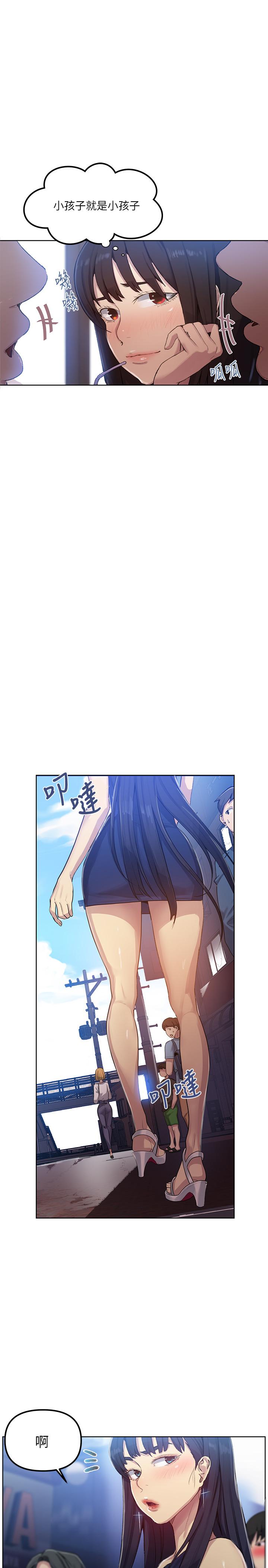 秘密教学 第78話-你跟別的女人做了嗎 第13页