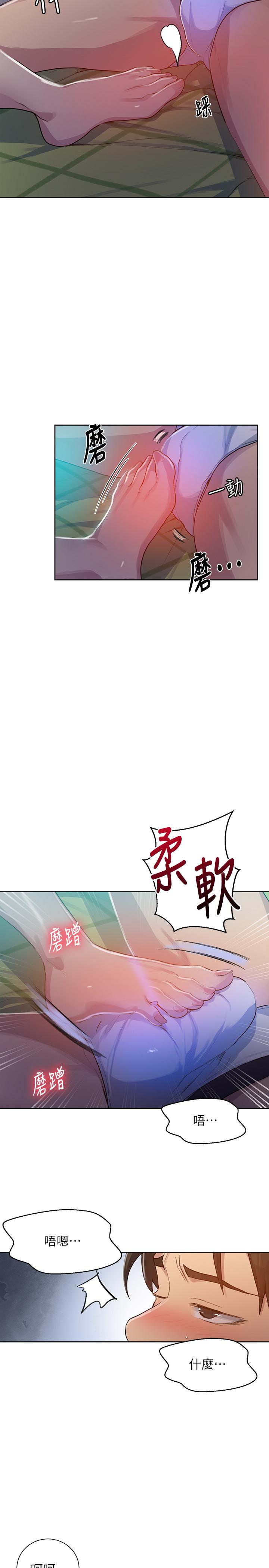 秘密教学 第78話-你跟別的女人做了嗎 第22页