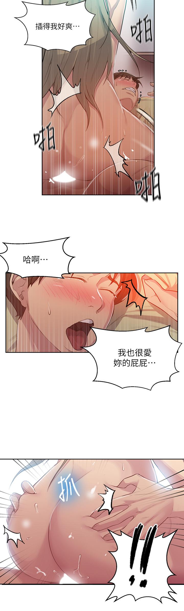秘密教学 第79話-子豪，姐姐要懲罰你 第15页