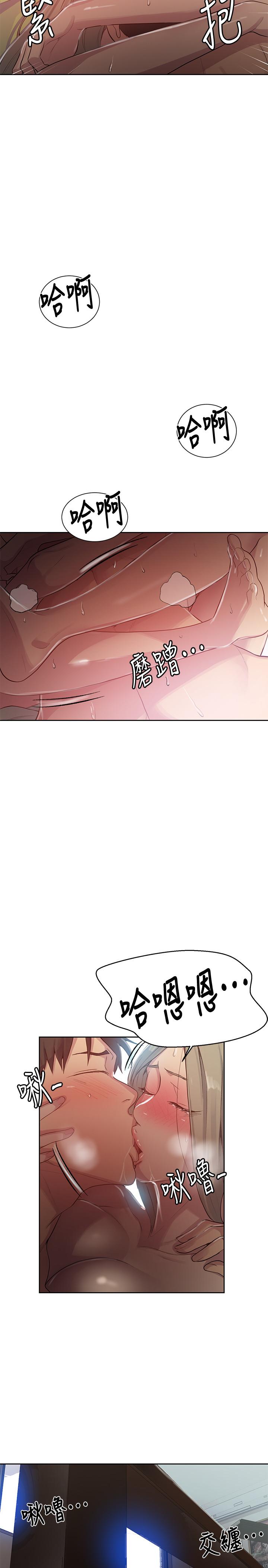 秘密教学 第79話-子豪，姐姐要懲罰你 第22页