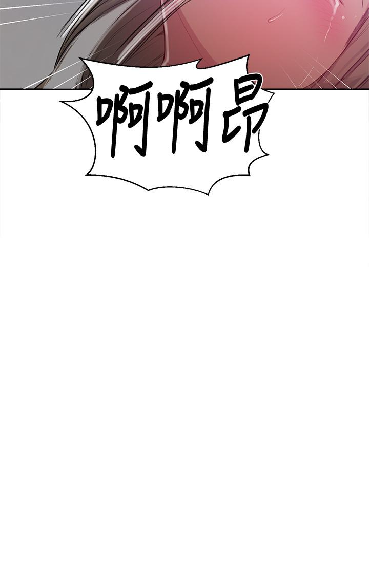 秘密教学 第79話-子豪，姐姐要懲罰你 第19页