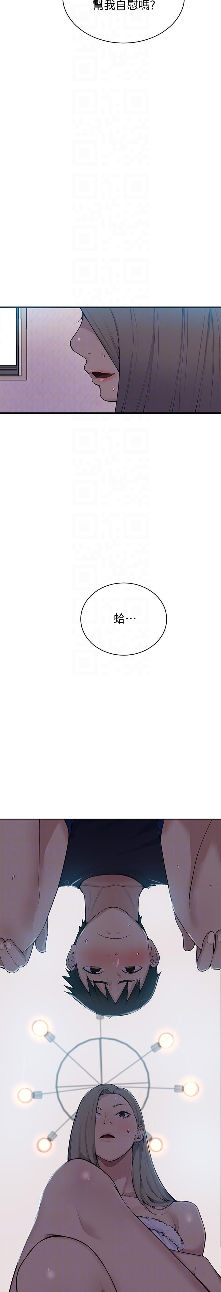 秘密教学 第7話-妳可以幫我嗎? 第33页