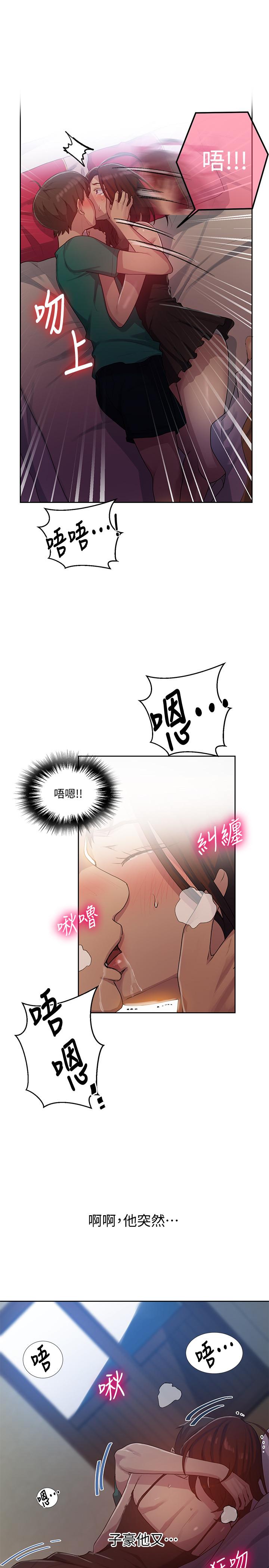 秘密教学 第81話-阿姨，我來安慰你 第24页