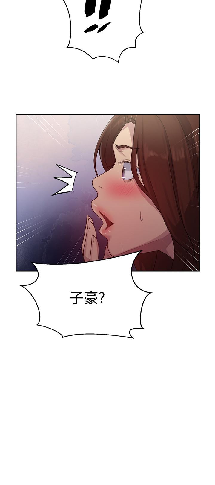 秘密教学 第82話-這次換我教你了 第11页