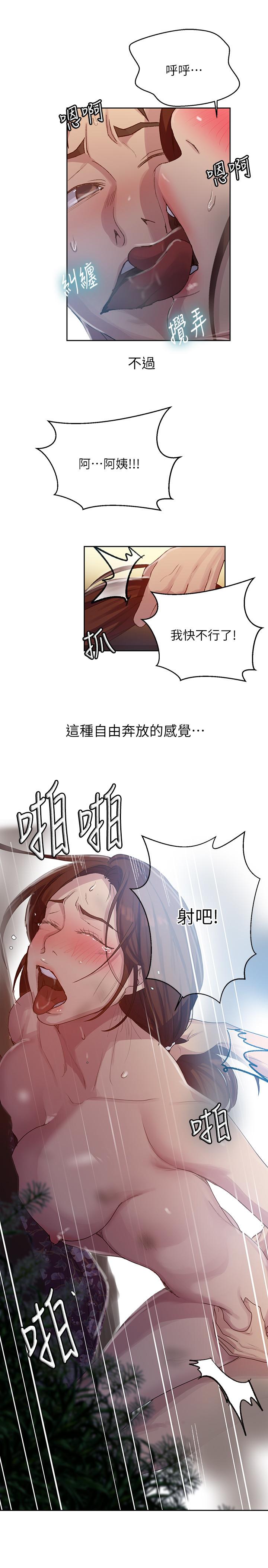 秘密教学 第84話-欲仙欲死的恩愛 第20页