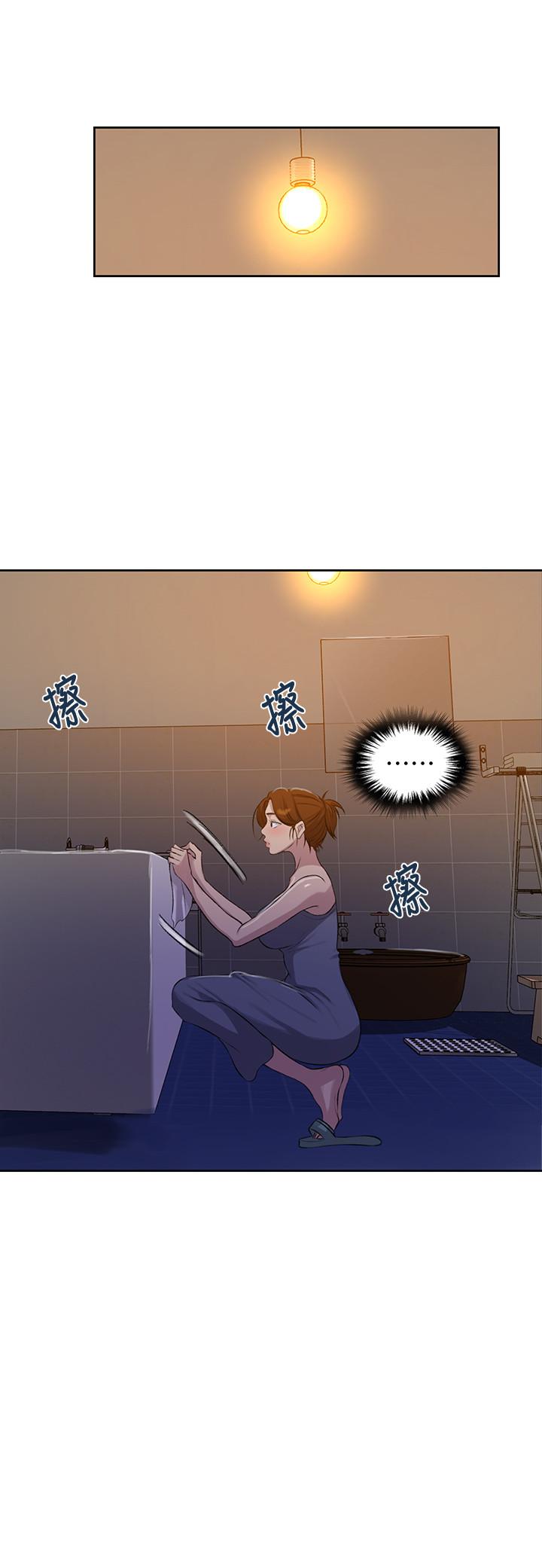 秘密教学 第85話-跟子豪一起洗澡 第11页