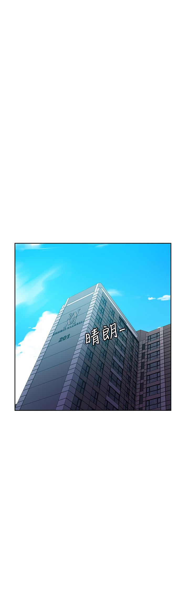 秘密教学 第85話-跟子豪一起洗澡 第15页