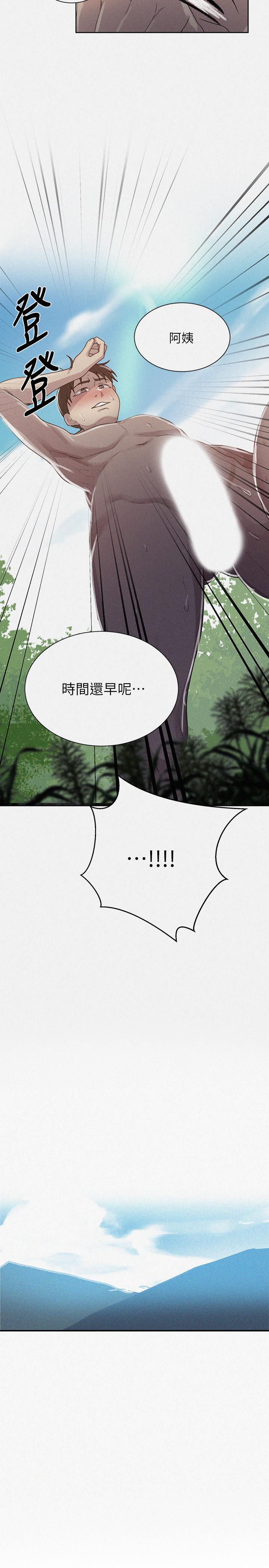 秘密教学 第85話-跟子豪一起洗澡 第2页