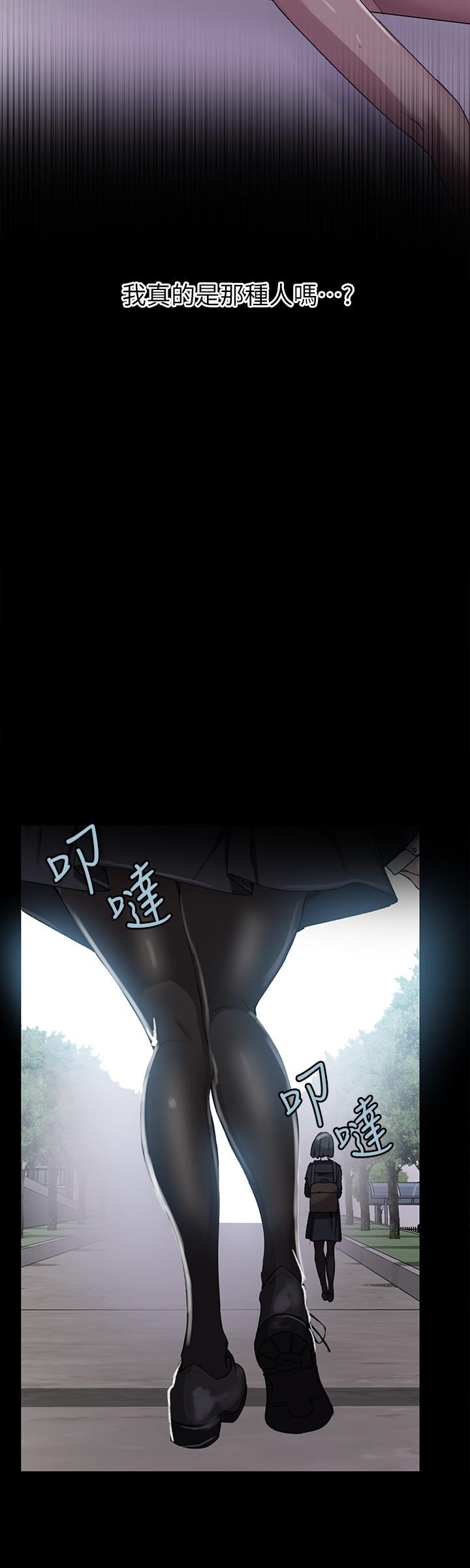 秘密教学 第86話-別動，阿姨來幫你 第11页