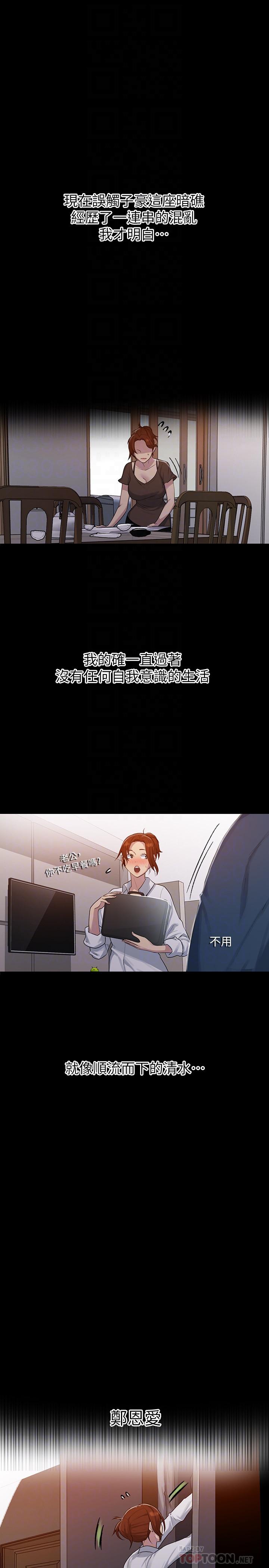 秘密教学 第86話-別動，阿姨來幫你 第16页