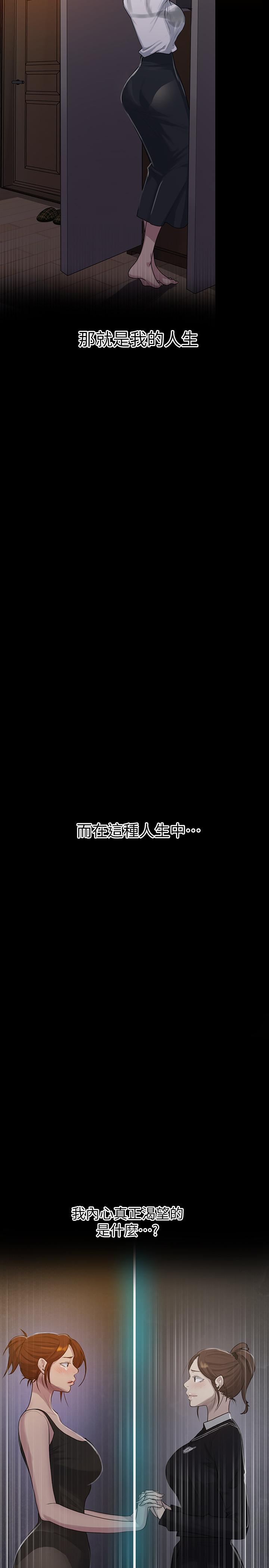 秘密教学 第86話-別動，阿姨來幫你 第17页