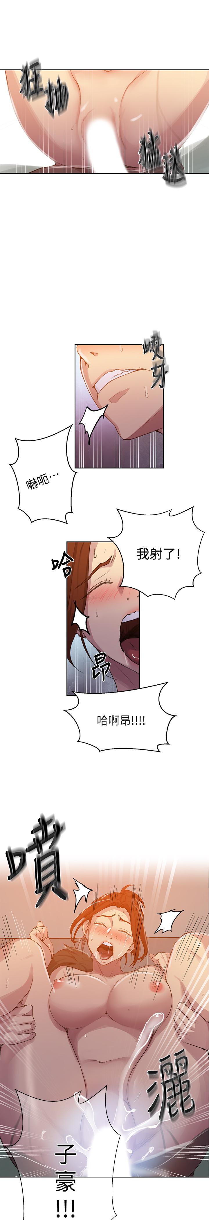 秘密教学 第87話-與阿姨一起體驗解放 第20页