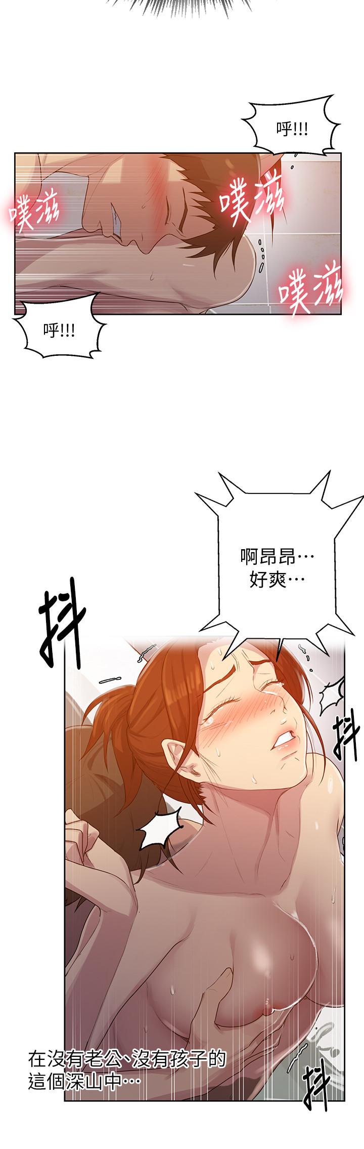 秘密教学 第87話-與阿姨一起體驗解放 第15页