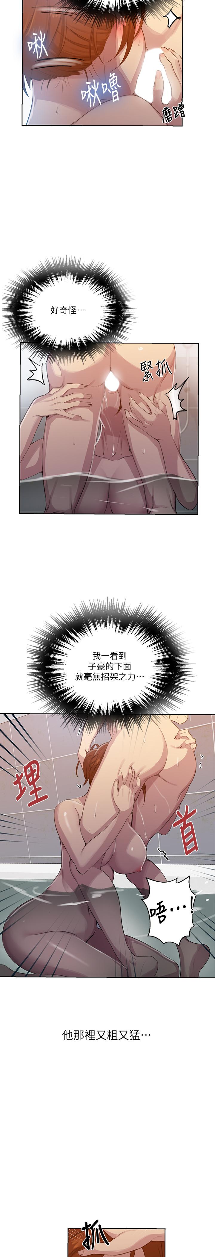 秘密教学 第87話-與阿姨一起體驗解放 第5页
