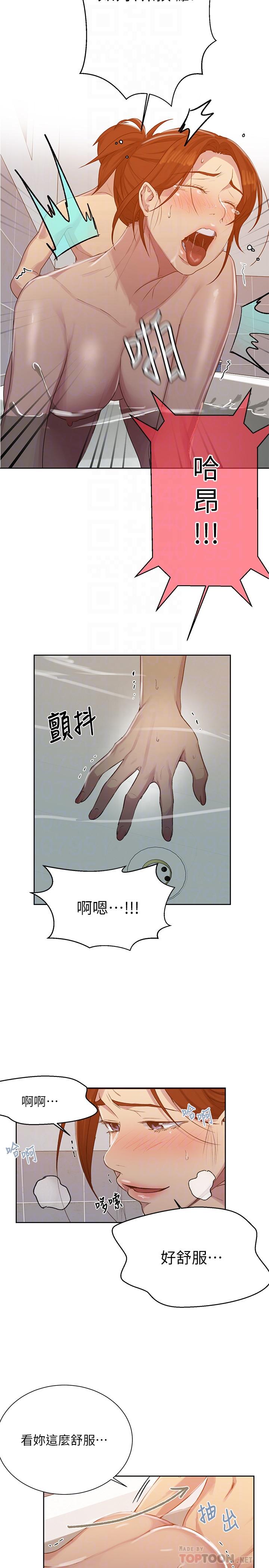 秘密教学 第87話-與阿姨一起體驗解放 第10页