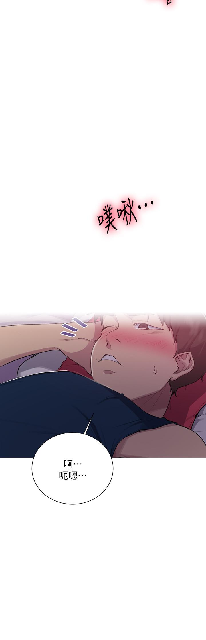 秘密教学 第89話-子豪的GG最棒了 第23页