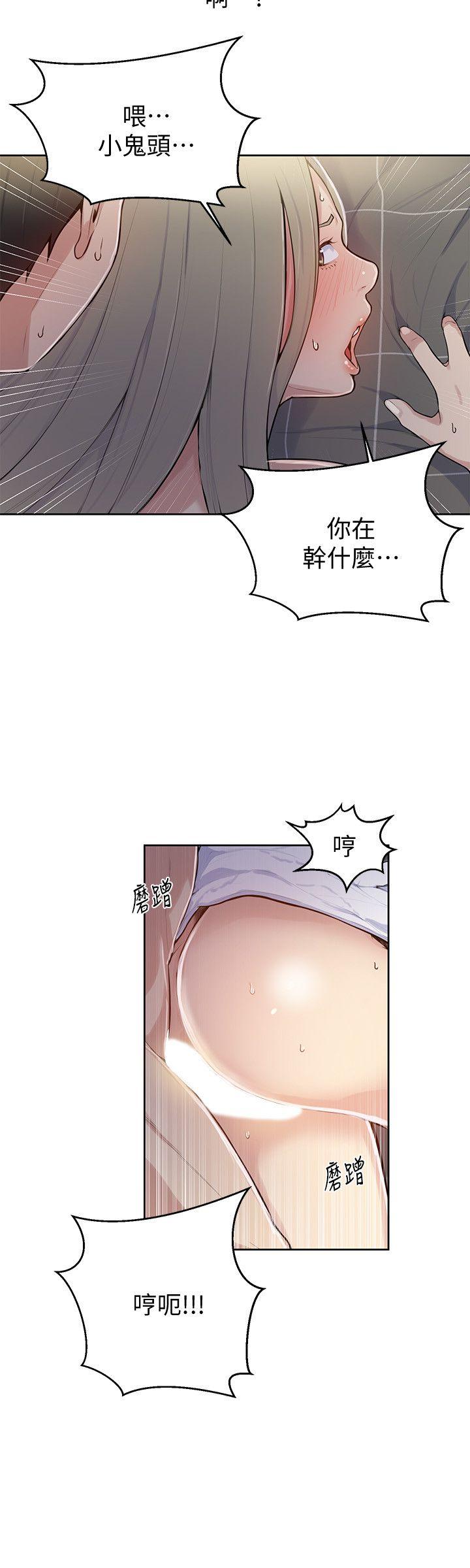 秘密教学 第8話-肌膚相親 第20页