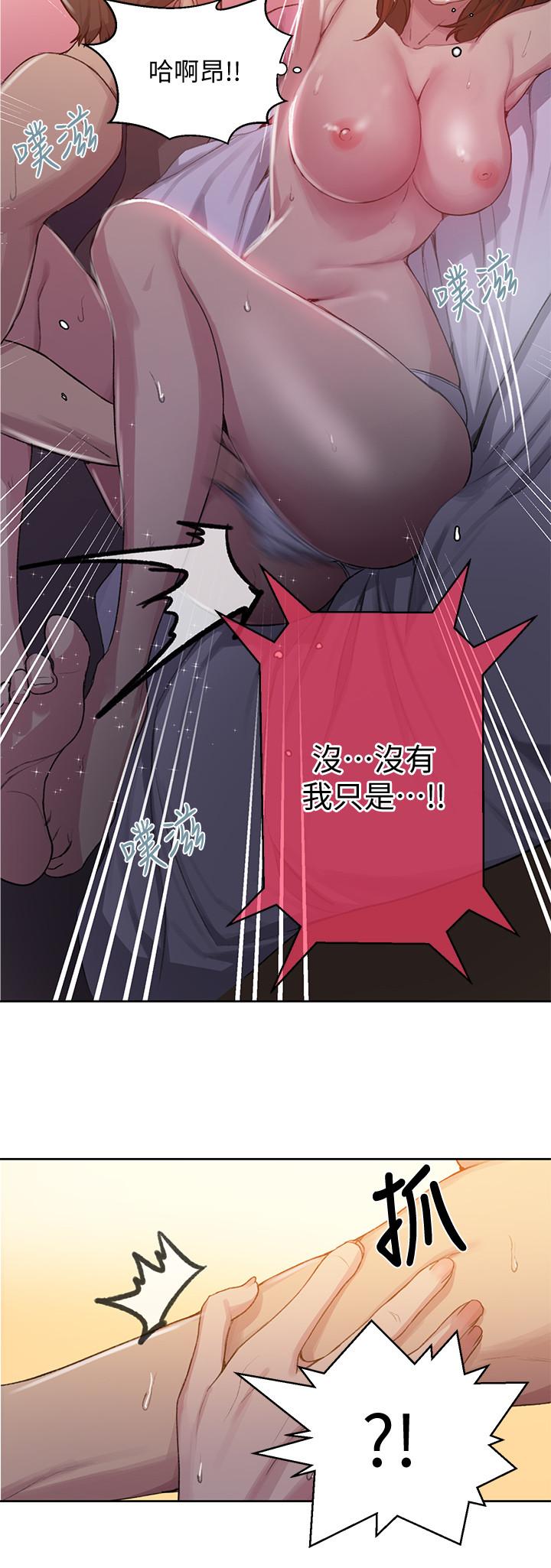 秘密教学 第90話-以後絕不再壓抑 第19页