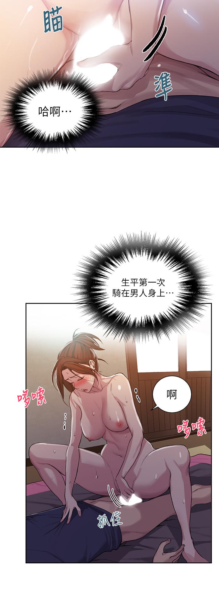 秘密教学 第90話-以後絕不再壓抑 第23页