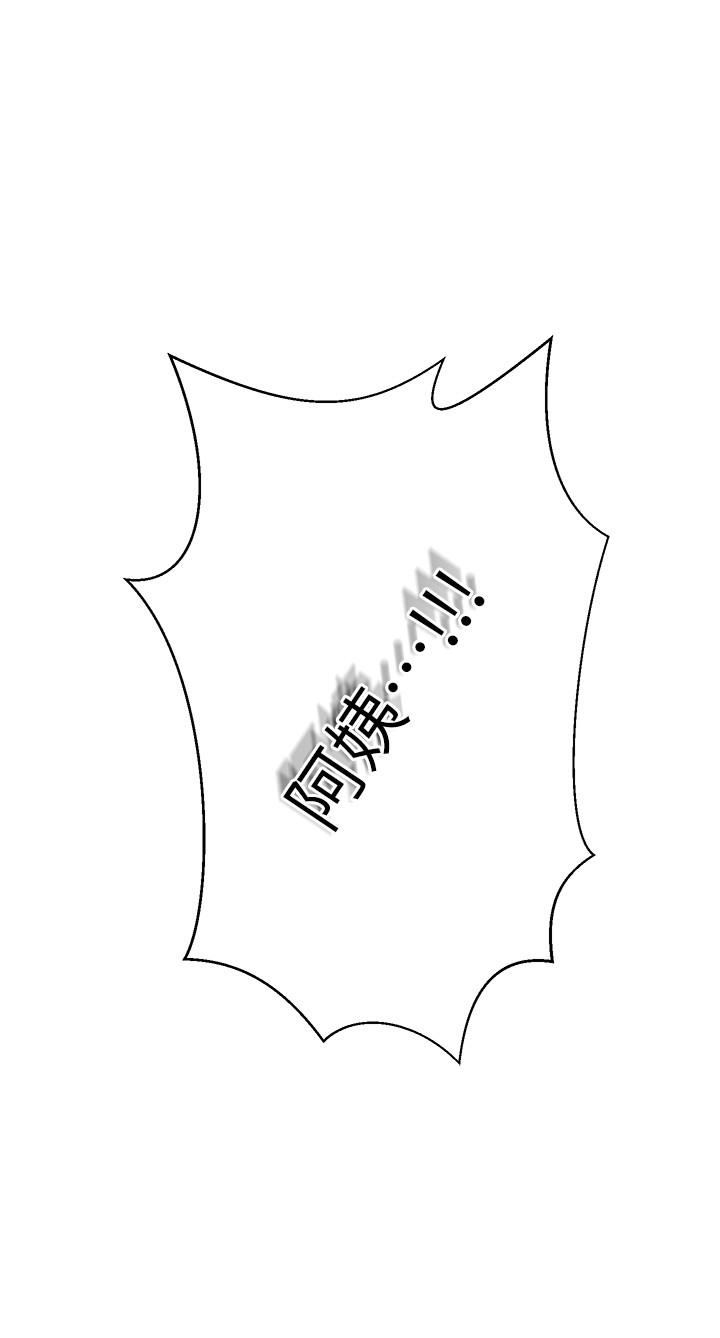 秘密教学 第90話-以後絕不再壓抑 第27页