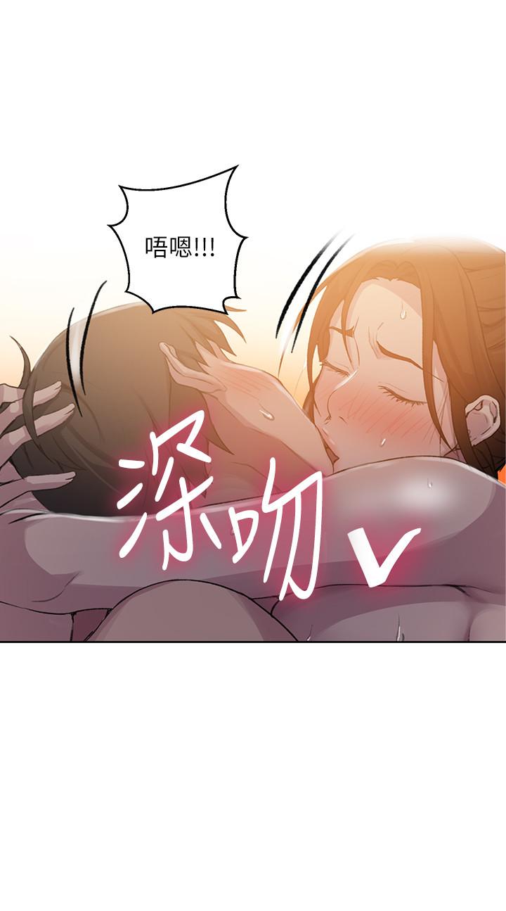 秘密教学 第91話-你私下可以隨意對我 第15页