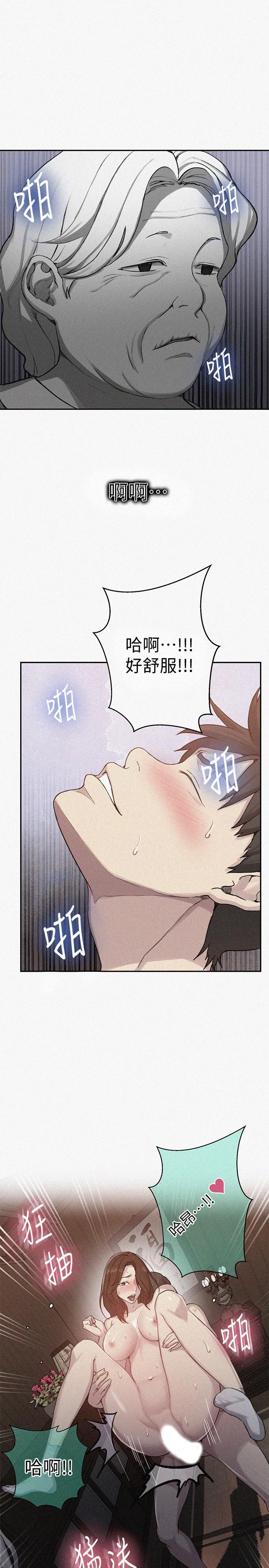 秘密教学 第94話-這是我們兩個的秘密 第2页